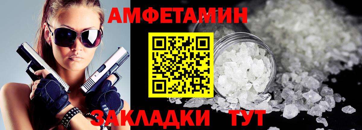 Амфетамин  Учалы  Amphetamine Premium 