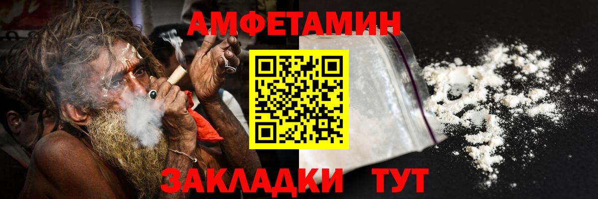 Amphetamine Premium Учалы