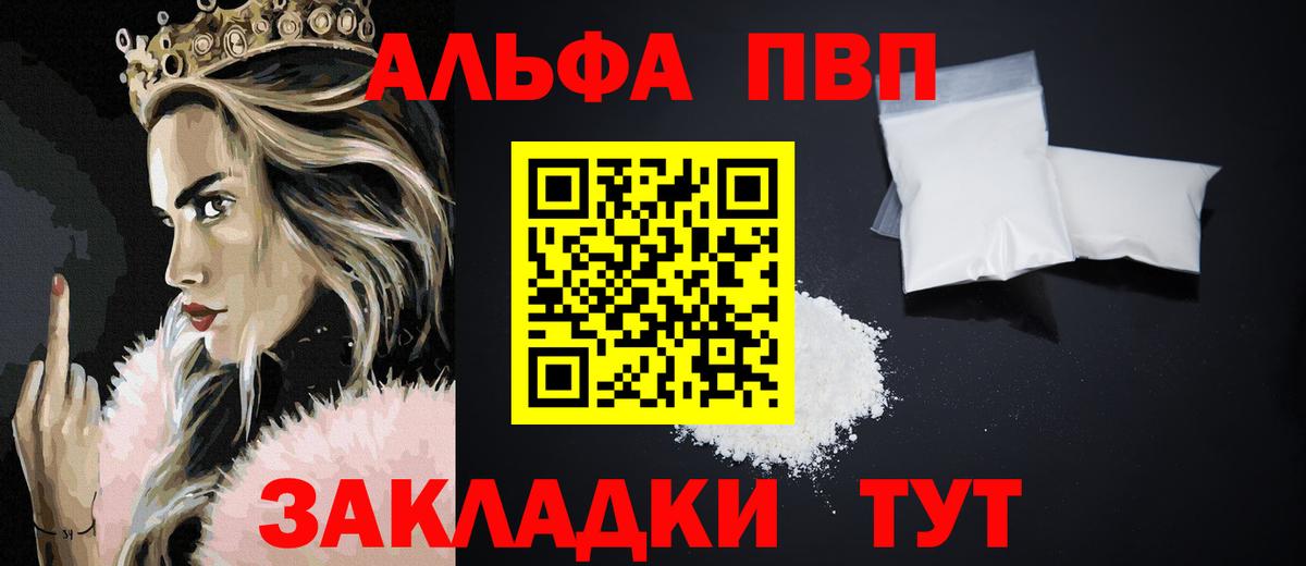 A PVP мука Учалы