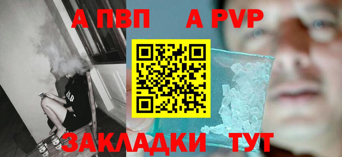 APVP СК  Alpha-PVP Crystall  Вход с VPN  Альфа ПВП  Учалы  Alfa_PVP СК КРИС 