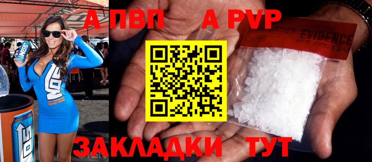 Alpha PVP кристаллы  где купить   Учалы  APVP кристаллы  Альфа ПВП СК 