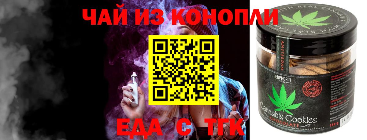 Cannafood конопля  Вход с VPN  Учалы 