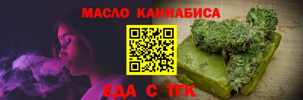 Cannafood марихуана  Учалы 