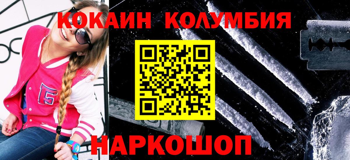 Кокаин 97% Учалы