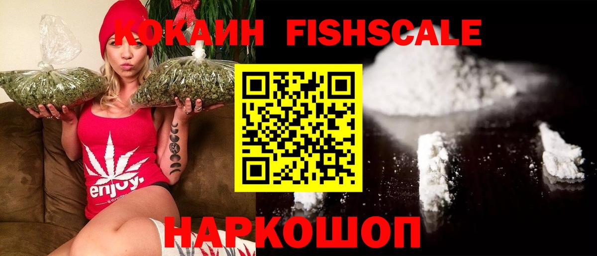 КОКАИН 99%  Вход с VPN  Учалы 