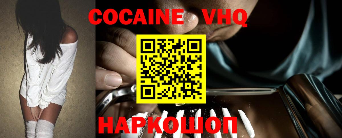 как найти закладки  Cocaine Перу  Учалы  Кокаин Боливия 
