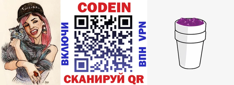 ссылка на мегу ссылки  магазин продажи   Учалы  Codein напиток Lean (лин) 