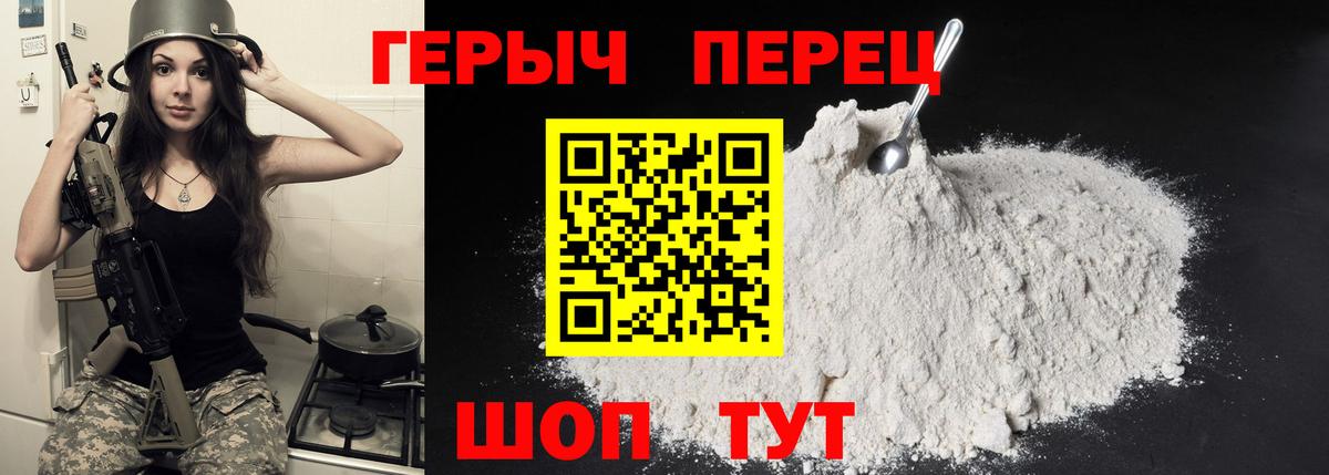 ГЕРОИН гречка Учалы