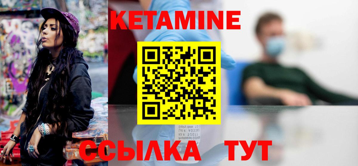Учалы  КЕТАМИН VHQ  Кетамин VHQ  Вход с VPN 