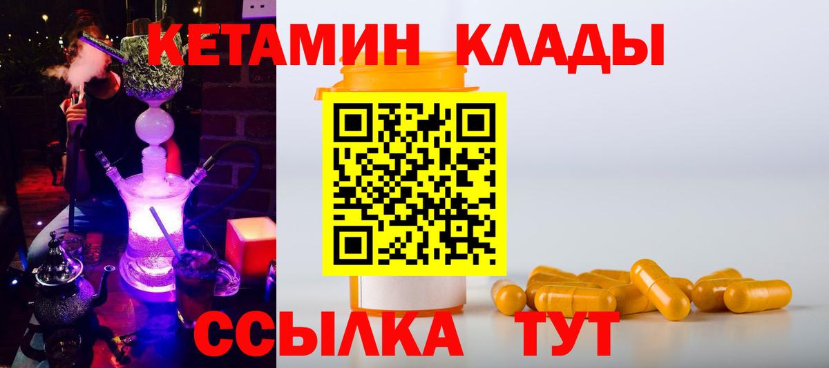 Кетамин ketamine Учалы