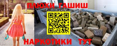 синтетический гашиш Краснознаменск