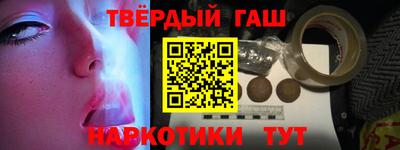 синтетический гашиш Краснознаменск