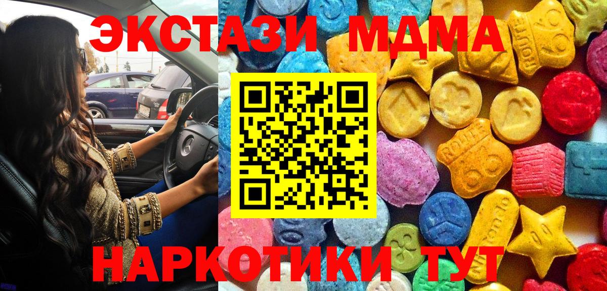 МДМА crystal  MDMA  Вход с VPN  Учалы  МДМА VHQ 