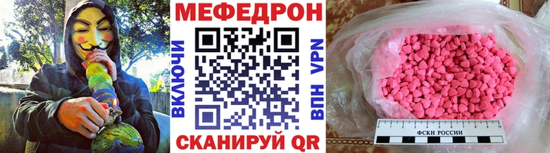 купить   Учалы  МЕФ мяу мяу 