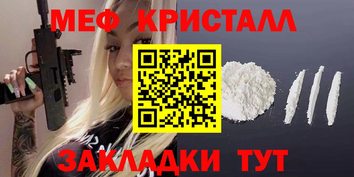 Меф  МЯУ-МЯУ mephedrone  OMG ONION  МЕФ VHQ  Учалы  Меф 