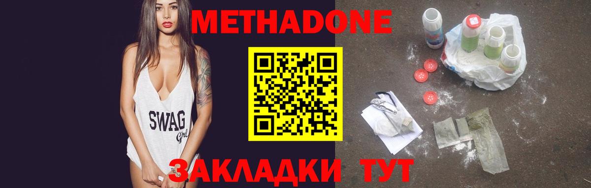 Метадон белоснежный  МЕТАДОН methadone  Учалы  Вход с VPN 