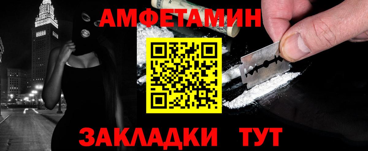 МЕТАМФЕТАМИН пудра Учалы