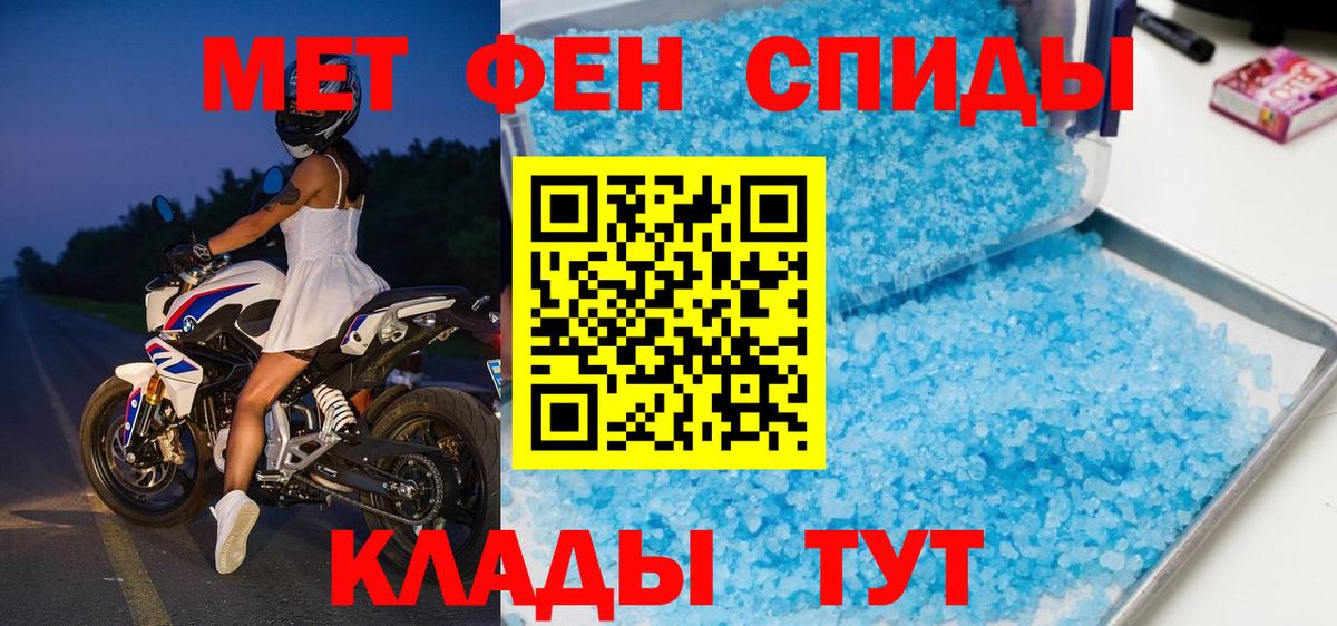 Первитин пудра Учалы