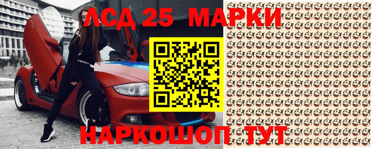 Марки 25I-NBOMe  Марки 25I-NBOMe 1,8мг  Вход с VPN  Учалы  Марки 25I-NBOMe 1,8мг 