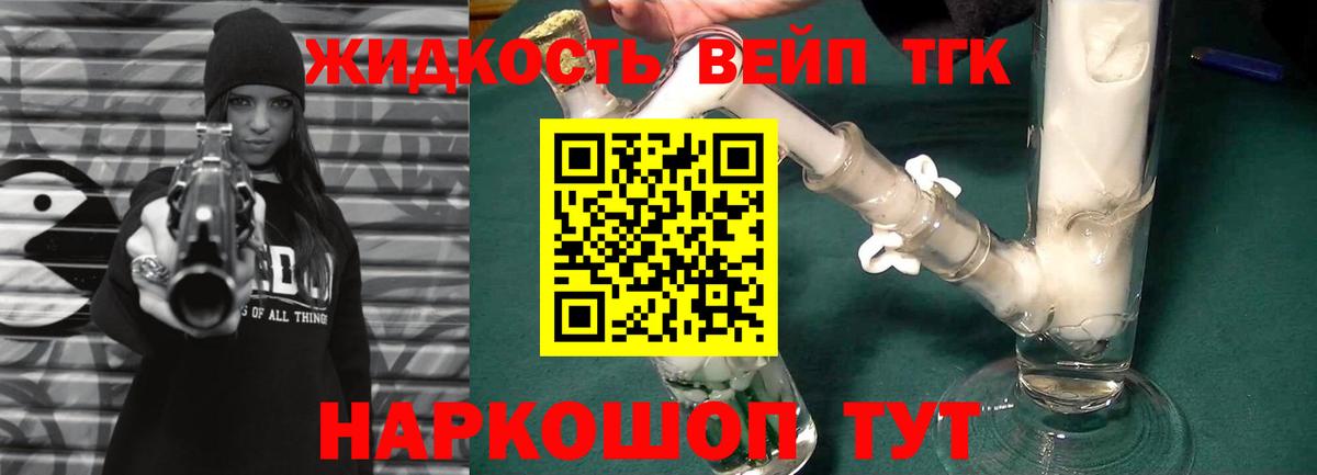 Учалы  Дистиллят ТГК THC oil  Вход с VPN 