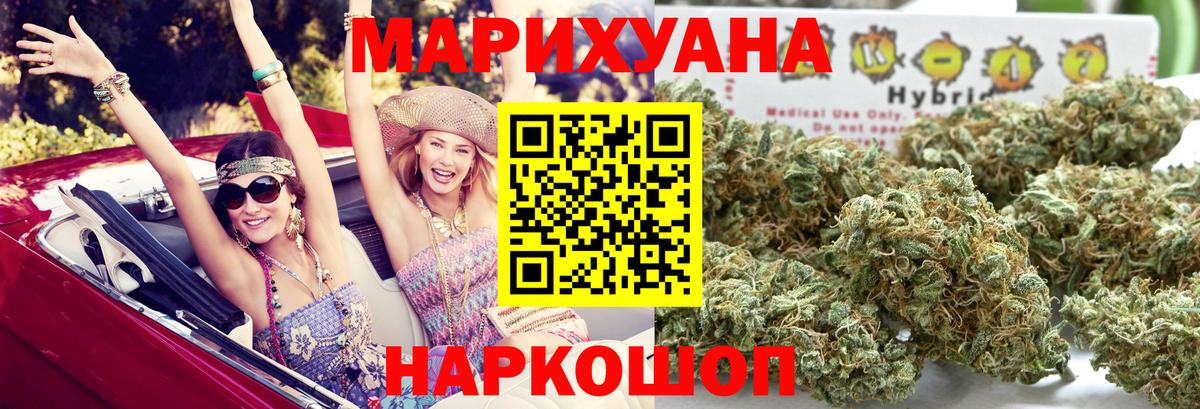 Марихуана MAZAR  Конопля AK-47  Учалы  Вход с VPN 